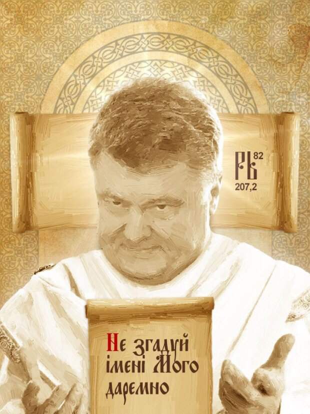 На святое замахнулись, ироды...