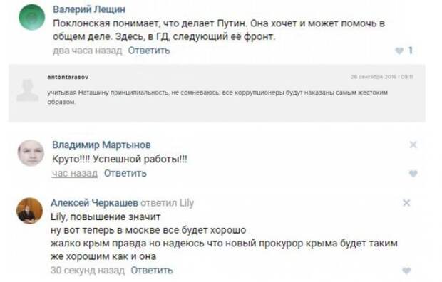 Украинцы в бешенстве: назначение Поклонской всколыхнуло соцсети Украинцы в бешенстве: назначение Поклонской всколыхнуло соцсети