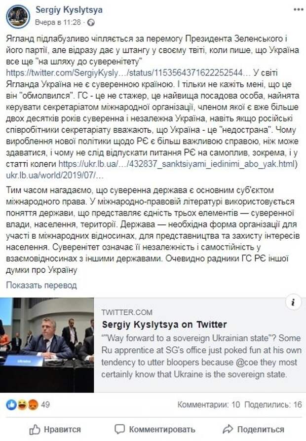 Европа усомнилась в суверенности Украины