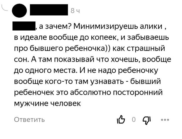 Мать должна вкладываться наравне с отцом. А отец ничего не должен