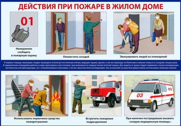 На страже безопасности жителей округа