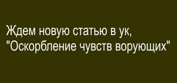 Интересные картинки с надписями для хорошего настроения (11 фото) Интересные картинки с надписями для хорошего настроения (11 фото)