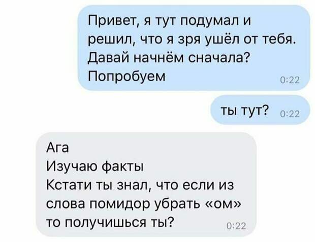Кто-то хочет вернуть отношения Кто-то хочет вернуть отношения бывшая, бывшие, отношения, переписки, прикол, расстались, соцсети, фото
