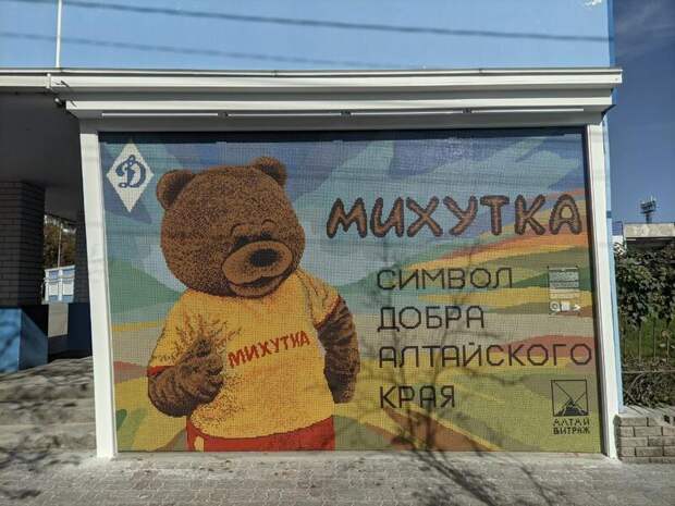 Мозаичное панно 