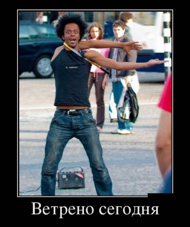 Веселые демотиваторы для хорошего настроения (10 фото) Веселые демотиваторы для хорошего настроения (10 фото)