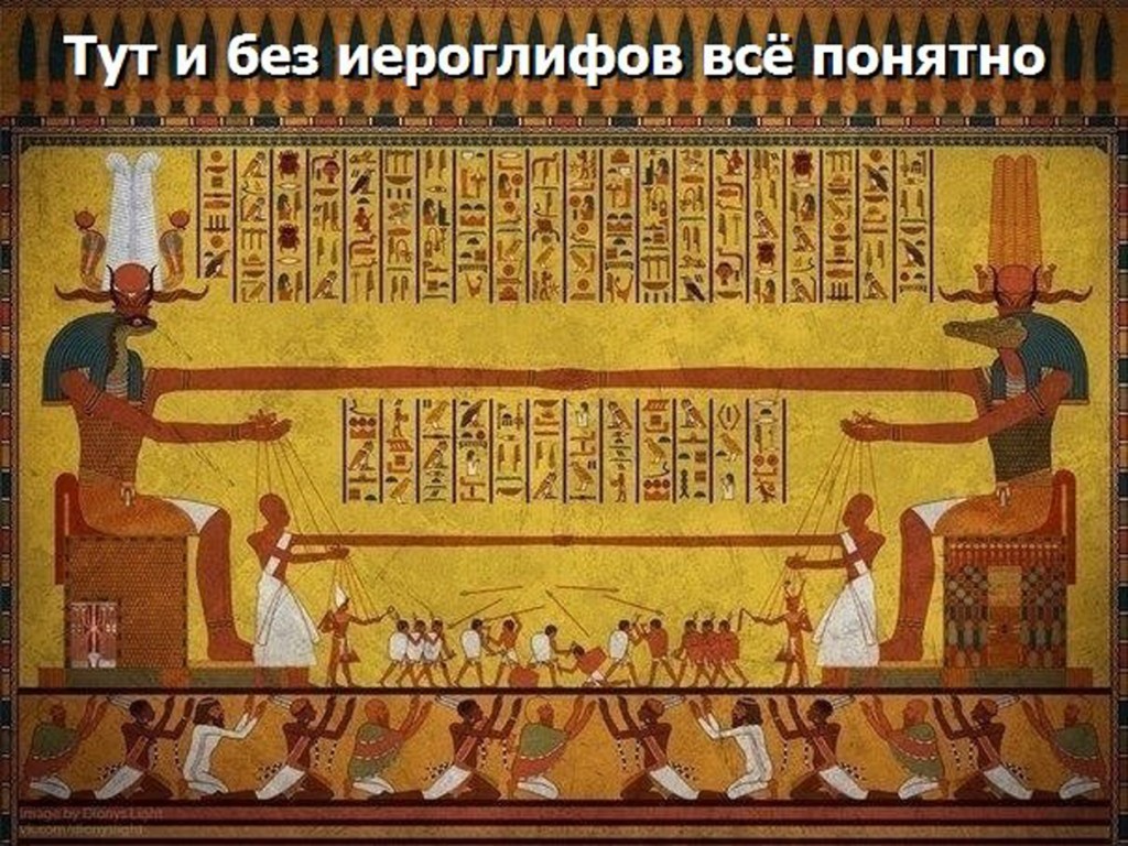 "Разделяй и властвуй!"