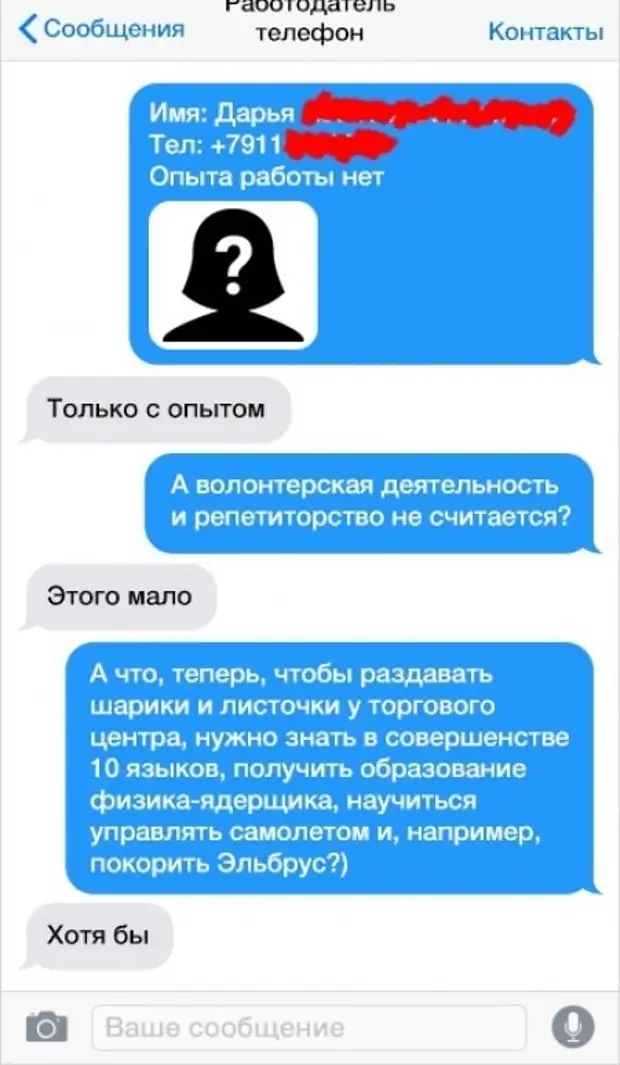 Смс с непонятными символами. Пришло смс с номера. Приходят непонятные сообщения. Непонятный текст в смс. Смешные переписки.