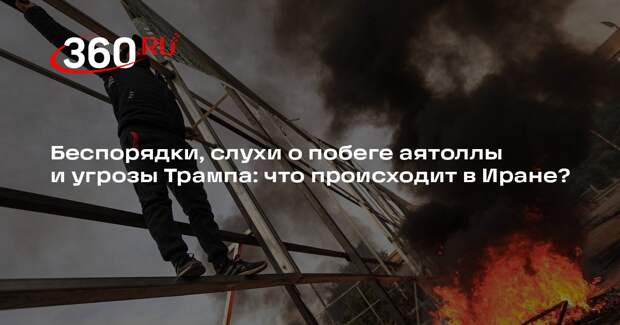 Востоковед Супонина: опасность военной эскалации вокруг Ирана усиливается