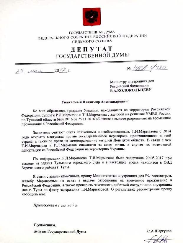 Арест Мармазовой - удар по всем на Украине, кто любит Россию. Сергей Марков.