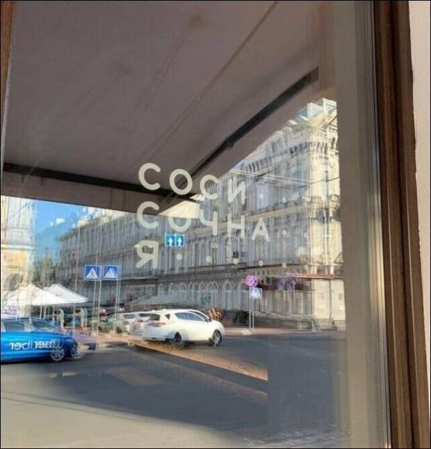 Смешные вывески и объявления