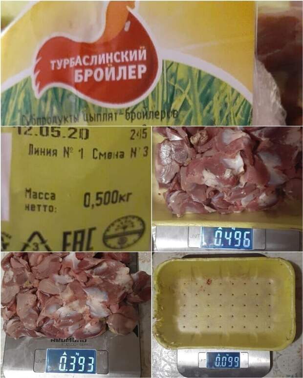 Брутто! Бру-у-у-у-утто!