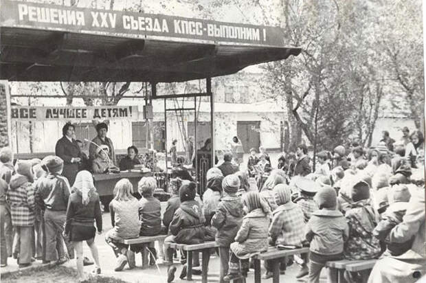Оглашение решения XXV съезда КПСС в детском саду Томска в 1976 году. Оглашение решения XXV съезда КПСС в детском саду Томска в 1976 году.