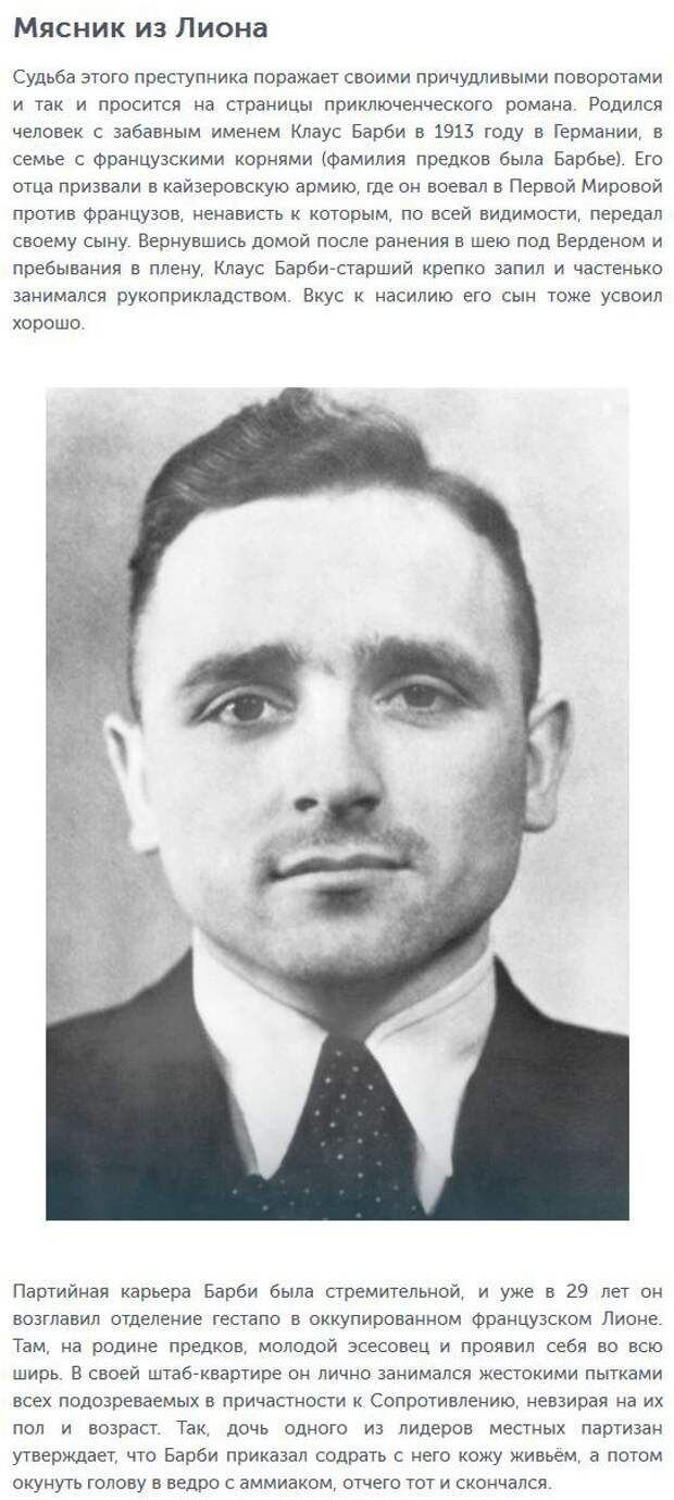 Палачи Третьего рейха, наказанные спустя долгие годы (20 фото)