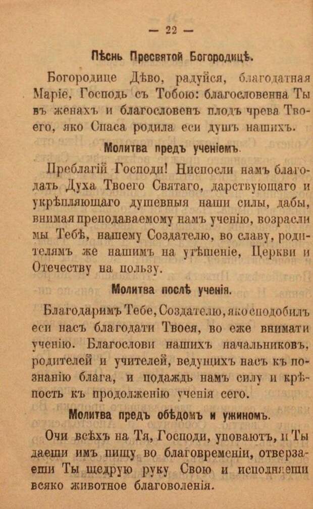 Новейшая полная российская азбука. 1897
