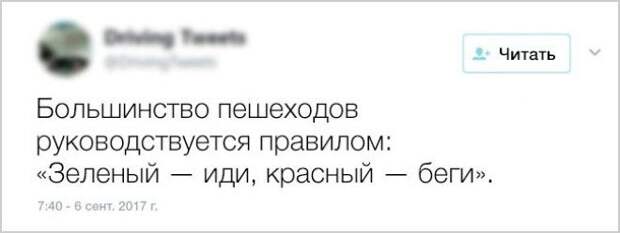 S15 твитов в которых себя узнает практически каждый автомобилист