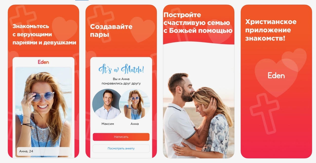 Лучшие приложения знакомств: для большой и чистой любви и новых интересов