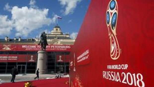 До чемпионата мира-2018 в России осталось менее года.