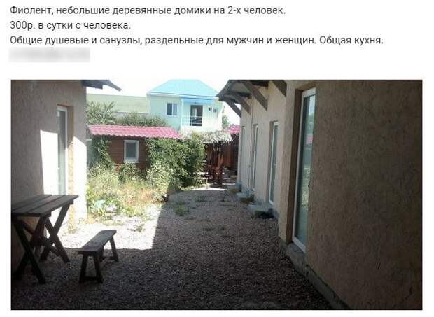 Отдохнуть и сэкономить в Севастополе реально! (подсказки)
