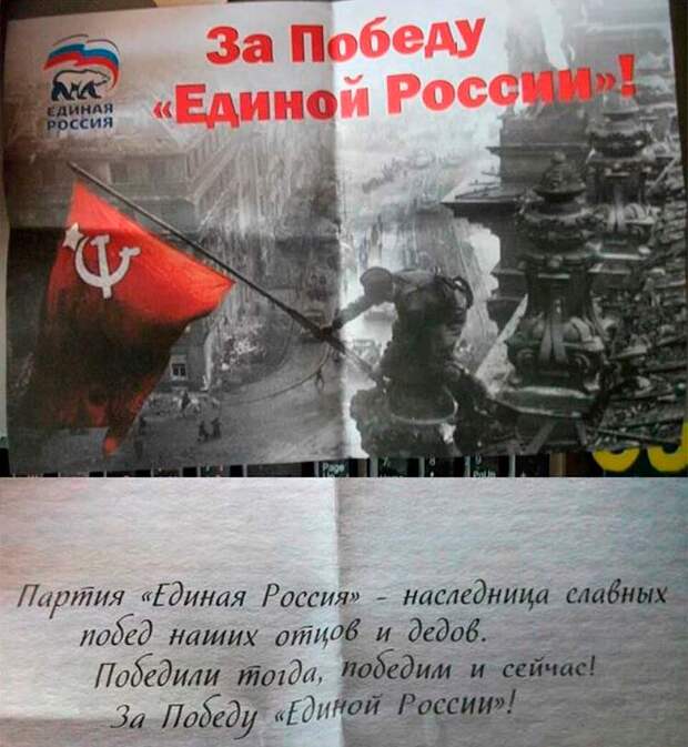 ЕР и День Победы