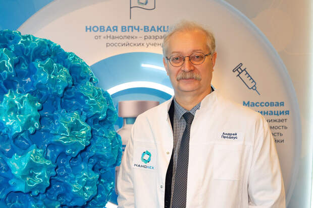 Андрей Продеус