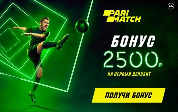 Картинки по запросу париматч бонус