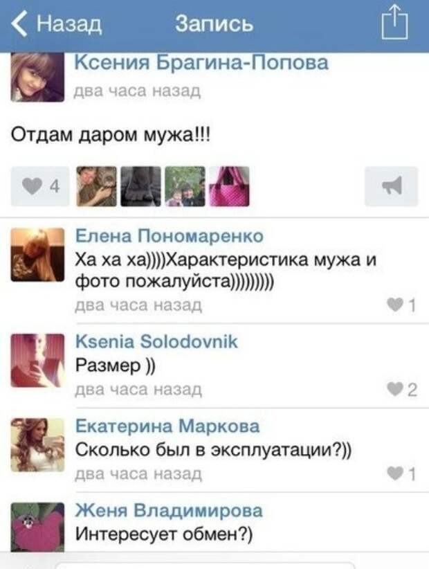 Сколько вопросов! У кого что болит, как говорится... Сколько вопросов! У кого что болит, как говорится... в хорошие руки, отдам даром, прикол, юмор