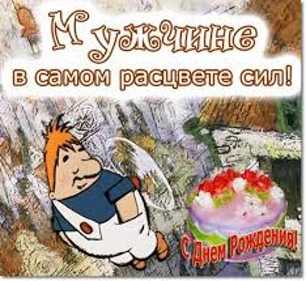 Мужчина В Расцвете Лет
