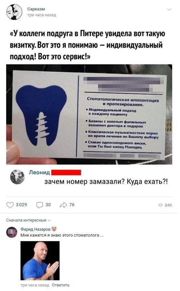 setyah-socialnyh-postam-citaty-vkontakte-vkontakte-smeshnye-statusy