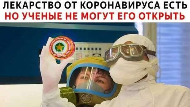 Демотиваторы про коронавирус с надписями. Подборка chert-poberi-dem-koronavirus-chert-poberi-dem-koronavirus-11390616062020-17 картинка chert-poberi-dem-koronavirus-11390616062020-17