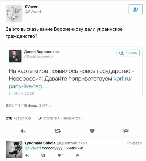 Вороненков
