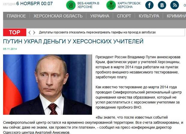 Украинцы считают, что управлять ими должен президент России