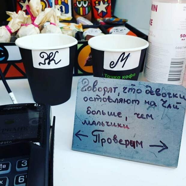 Кто ж победит? Кто ж победит? в баре, на чай, официанты, прикол, фото, чаевые