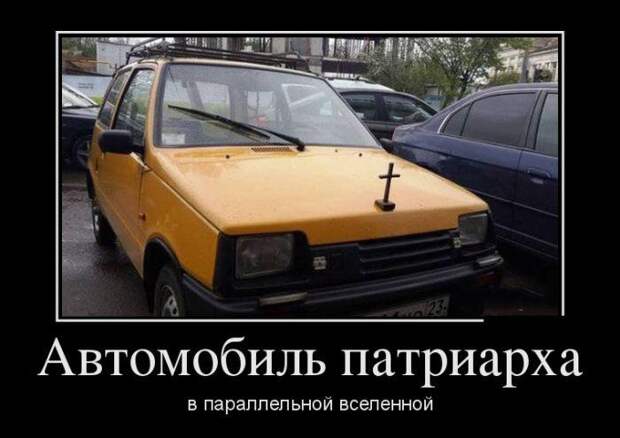 Веселые и забавные демотиваторы со смыслом (11 фото) Веселые и забавные демотиваторы со смыслом (11 фото)