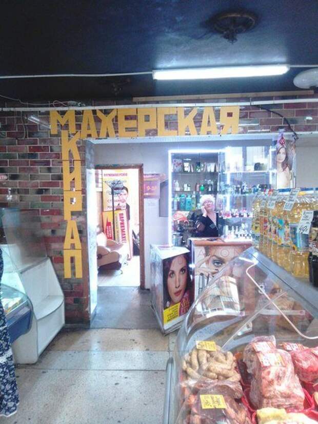Смешные вывески, реклама и объявления (19 фото)