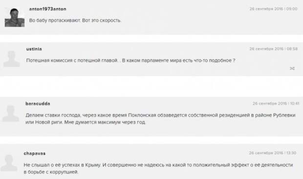 Украинцы в бешенстве: назначение Поклонской всколыхнуло соцсети Украинцы в бешенстве: назначение Поклонской всколыхнуло соцсети