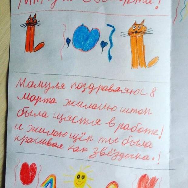 1. Счастье в работе - это сидеть дома и получать деньги 1 Счастье в работе это сидеть дома и получать деньги дети веселят детские записки открытки фото