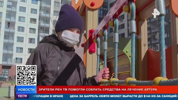 Зрители РЕН ТВ помогли собрать средства на лечение маленького Артура с лейкозом