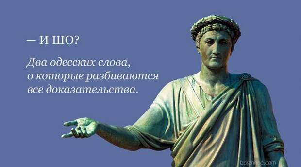 12 истинно одесских разговоров