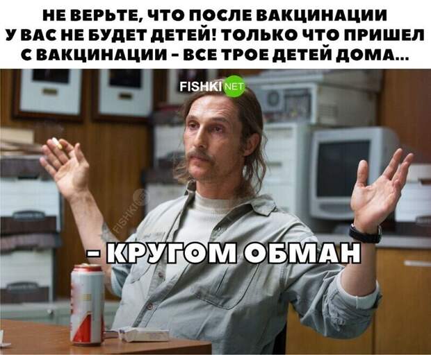 Очередной облом!