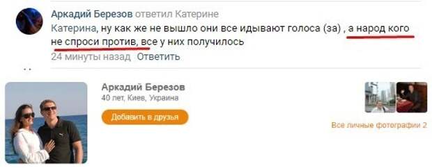 Политические картинки 2