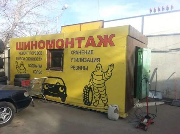 Прикольные вывески. Подборка chert-poberi-vv-chert-poberi-vv-52340913072020-7 картинка chert-poberi-vv-52340913072020-7