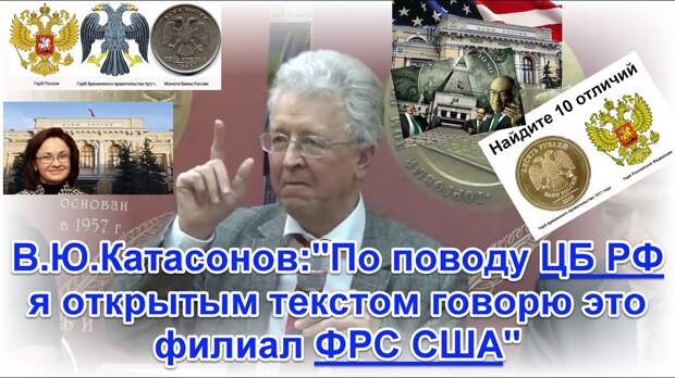 ЦБ опроверг свою независимость и заверил, что изменение Конституции ничего не решит
