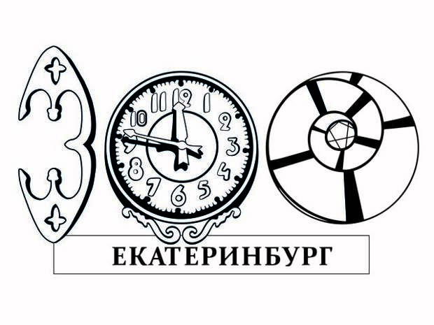 Где Купить Значки 300 Летия Екатеринбурга