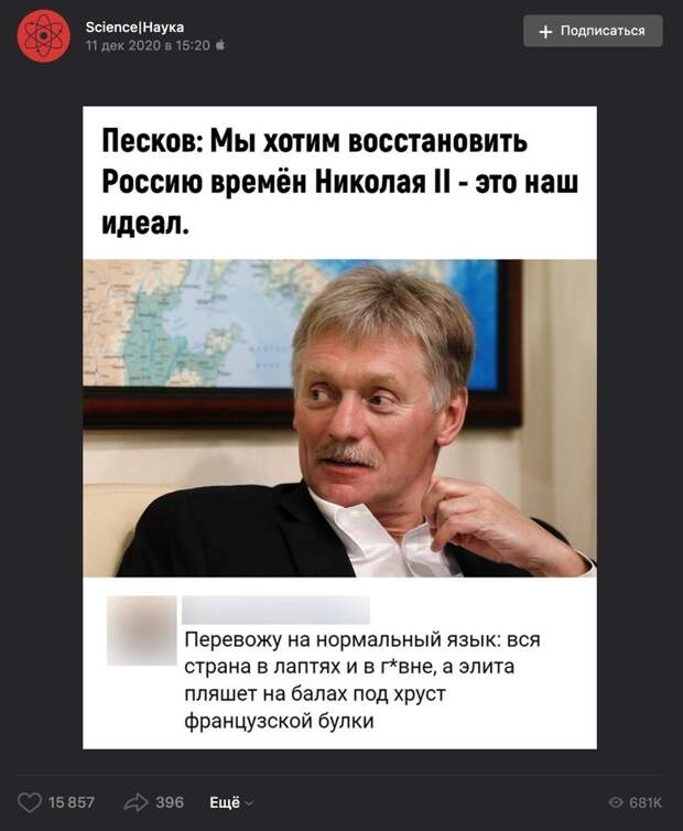 Да, это сказал Дмитрий Песков, но другой Дмитрий Песков - спецпред по вопросам цифрового и технологического развития. И в 2018 году. И про идеал он не говорил Да, это сказал Дмитрий Песков, но другой Дмитрий Песков - спецпред по вопросам цифрового и технологического развития. И в 2018 году. И про идеал он не говорил