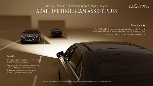 Новая оптика Mercedes-Benz S-класса освещает до 605 метров и проецирует графику на дорогу