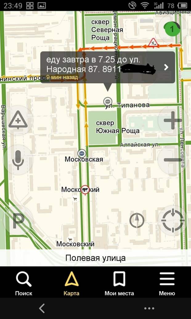 Я горжусь своим городом авария, теракт Питер, факты