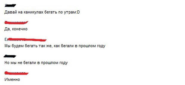 Нарушайте эти никчемные традиции и меняйте свою жизнь в лучшую сторону!  бег, прикол, пробежка, спорт, юмор