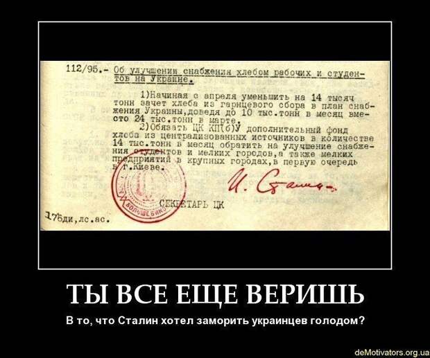Политические картинки