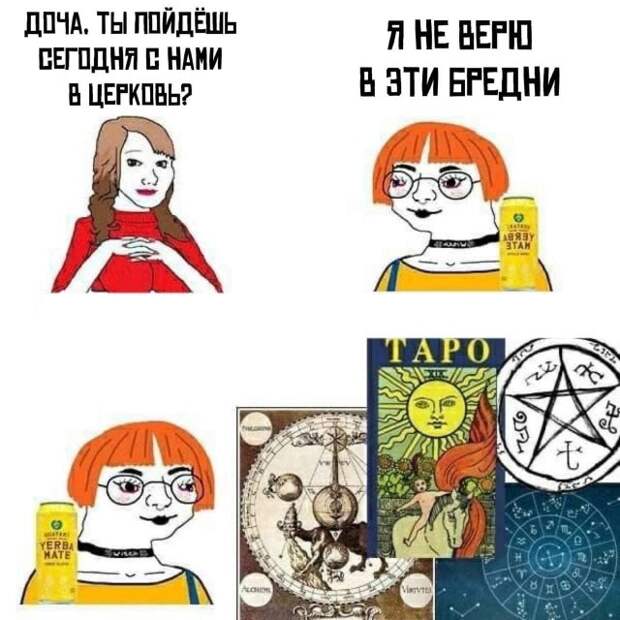 Приколы и мемы про BLM, феминисток и ЛГБТ