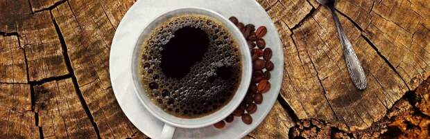 Сколько кофе можно выпивать за день